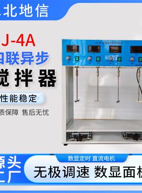 源头厂家供应JJ-4A四联异步搅拌机实验室研用变频智能搅拌机仪器