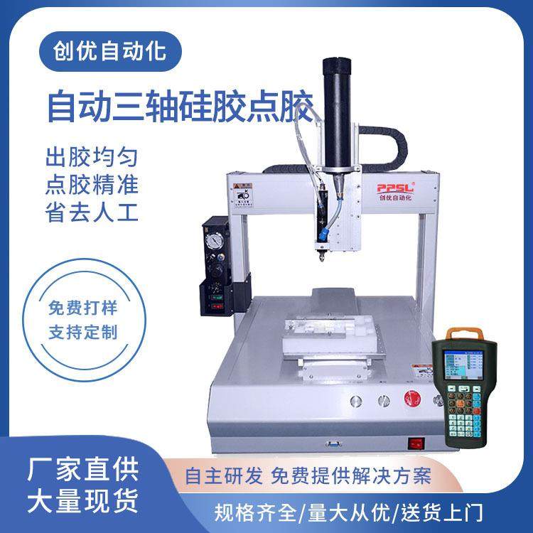 全自动桌面式三轴硅胶点胶机搅拌点胶机单头针筒AB双液点胶机,五金/工具,电动打胶机,淘宝优惠券,粉丝福利购,淘宝优惠卷