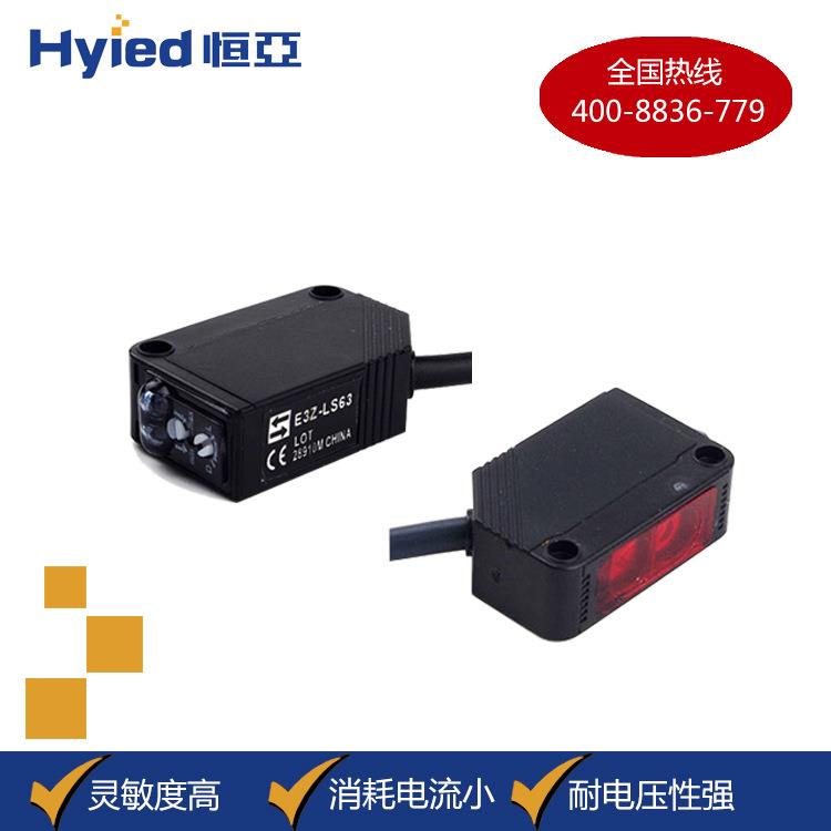 光电传感器E3Z-LS632M1ms相应时间传感器供应