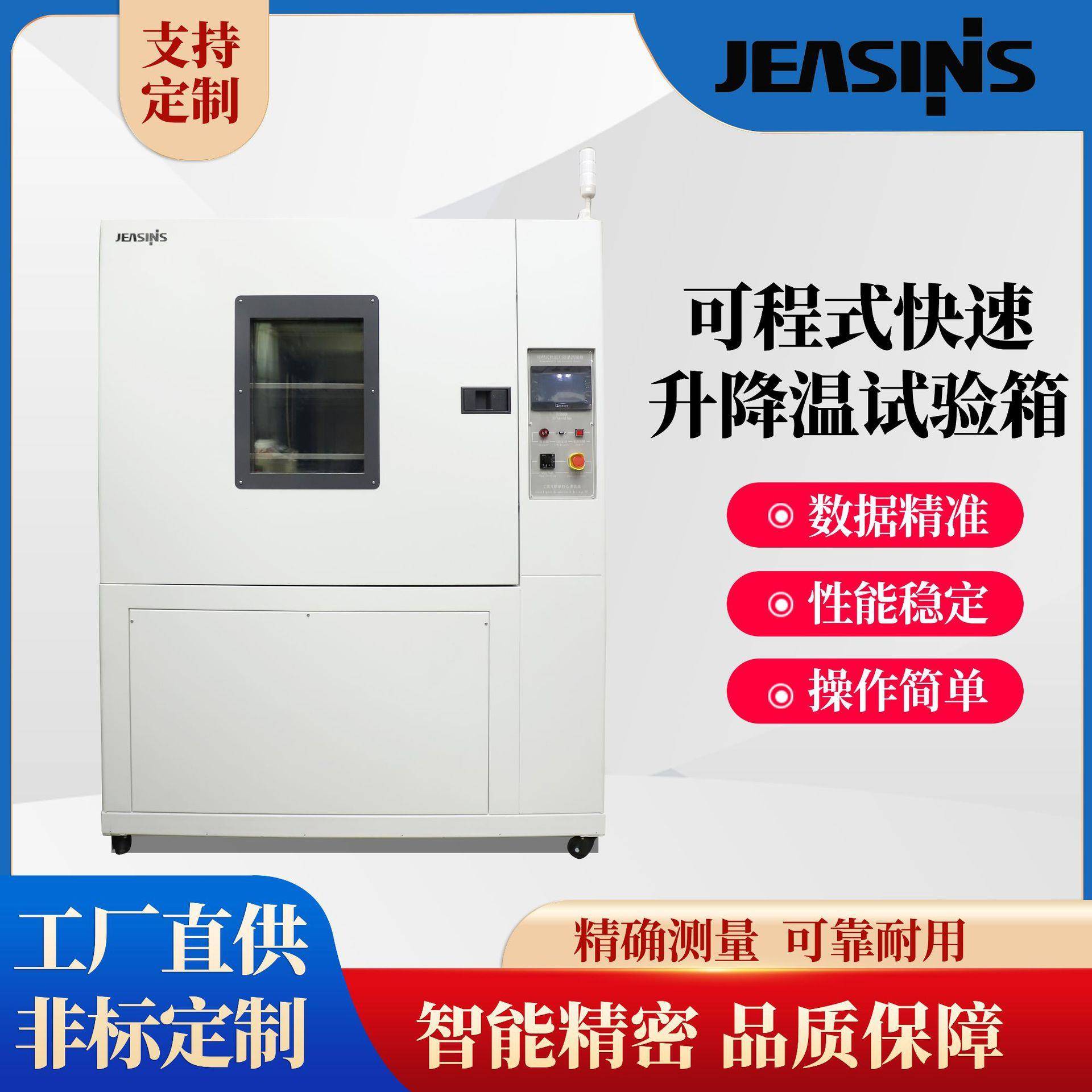 高低温冲击试验箱温度ESS试验箱等均温试验可程式快速温变试验箱