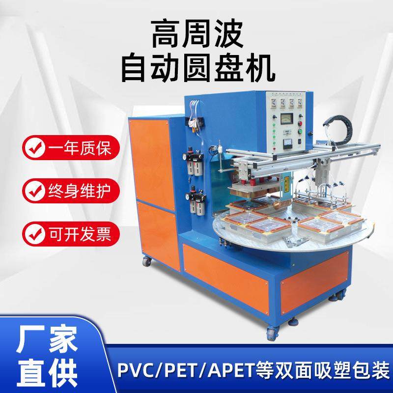 全自动吸塑包装机两面纸卡PET吸塑包装机PVC泡壳双面热合机,办公设备/耗材/相关服务,包装机,淘宝优惠券,粉丝福利购,淘宝优惠卷