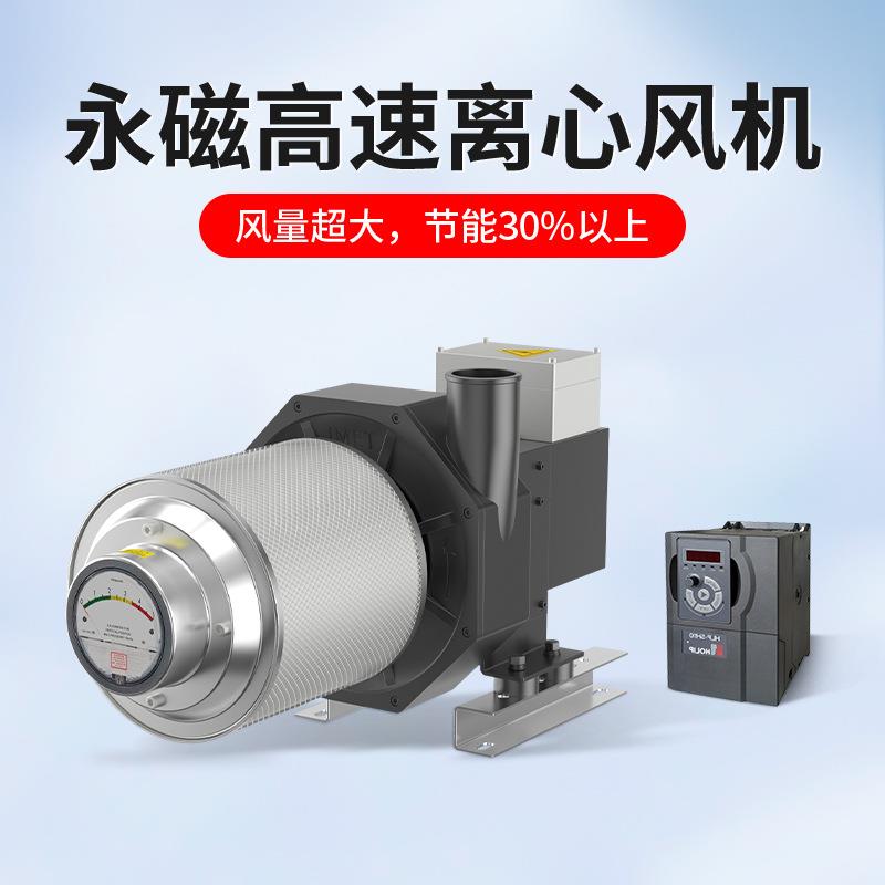 PCB线路板4KW节能高速离心鼓风机G-040Z瓶装表面吹干永磁高速风机