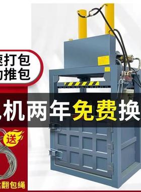 液压打包机立式纸箱易拉罐金属废品压缩废纸板矿泉水瓶小型压包机