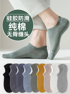 纯棉船袜子男夏季薄款吸汗防臭短袜硅胶防滑不掉跟白色隐形袜无骨
