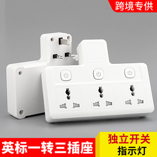 英规多功能帶usb插座無線拖板港式英标英制电源拓展插线板澳门