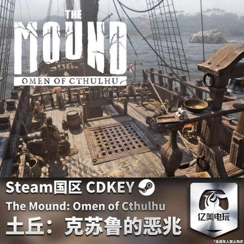 Steam 正版 PC 游戏 土丘克苏鲁的恶兆 The Mound: Omen of Cthulhu 国区激活码 CDKEY