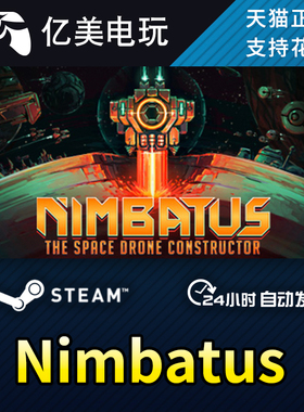 Steam 空间无人机构造器 Nimbatus The Space Drone Constructor