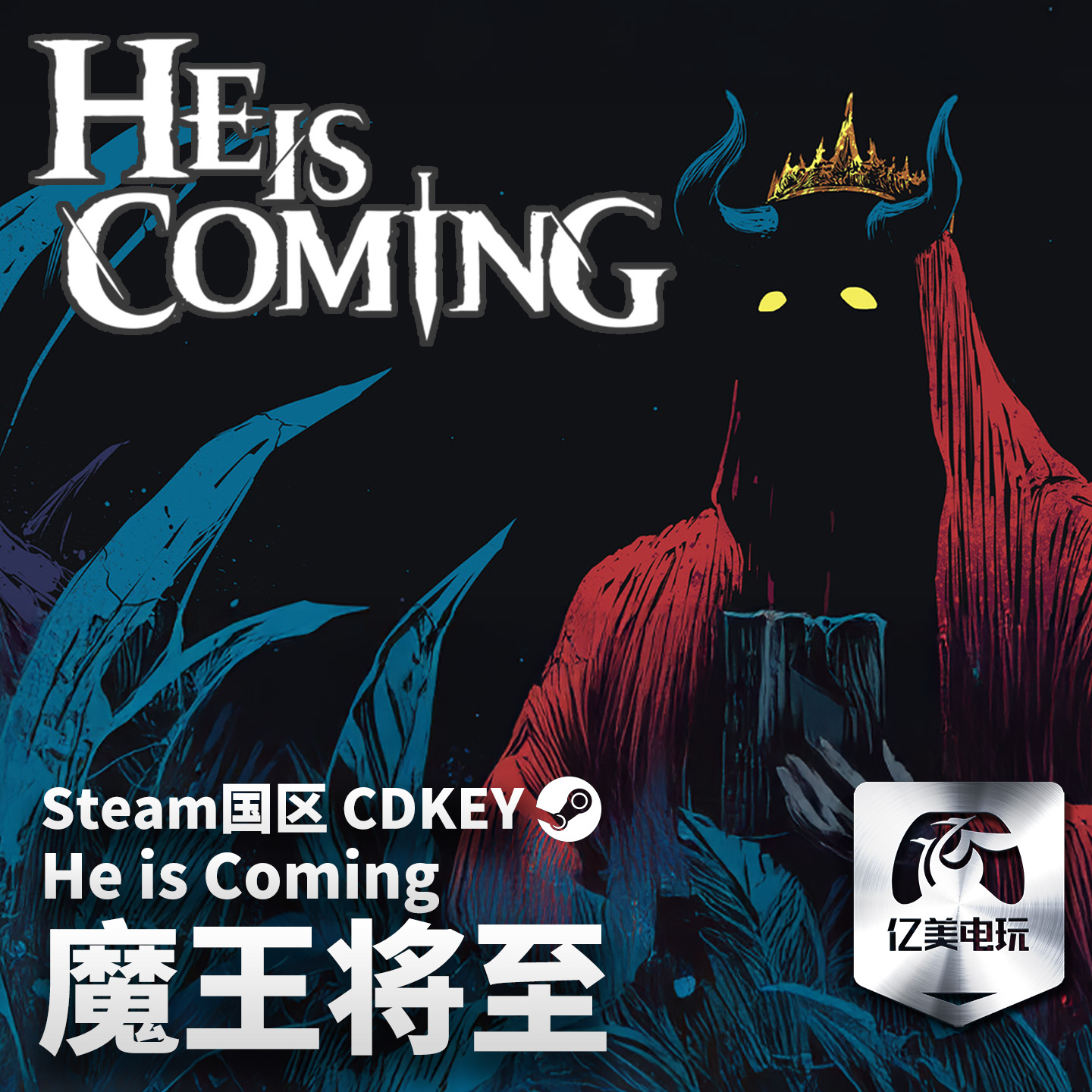 Steam 正版 PC 游戏 魔王将至 He is Coming  国区激活码 CDKEY