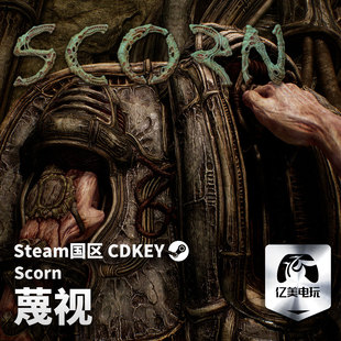 Steam 正版 PC 游戏 蔑视 Scorn 国区激活码 CDKEY