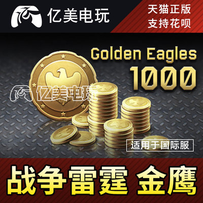 War thunder 战争雷霆 war thunder 金鹰 1000金鹰