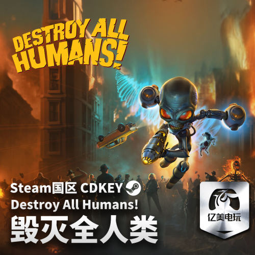 Steam 正版 PC 游戏 Destroy All Humans! 国区激活码 CDKEY