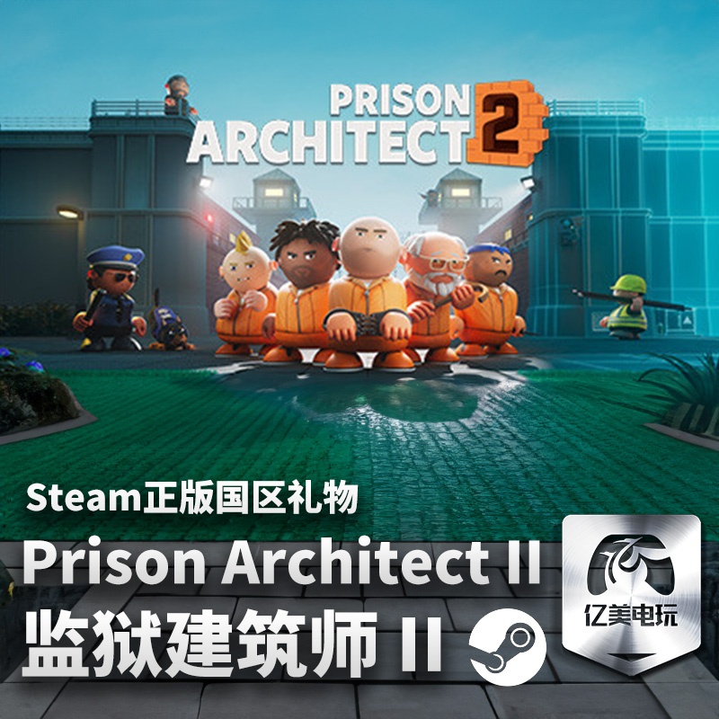 Steam正版 PC游戏 Prison Architect 2监狱建筑师2国区礼物