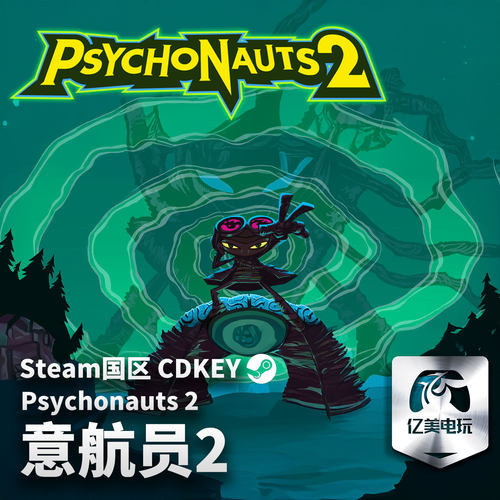 Steam 正版 PC 游戏 意航员2 Psychonauts 2 国区激活码 CDKEY