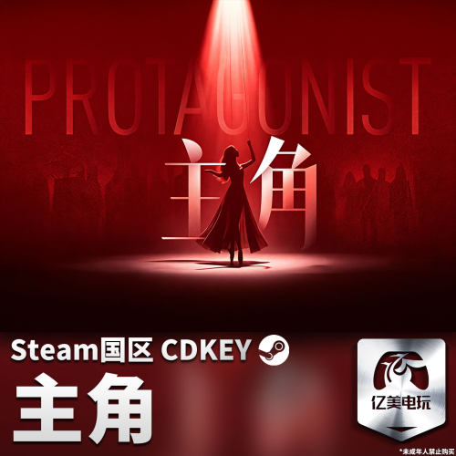 Steam正版角国区激活码CDKEY