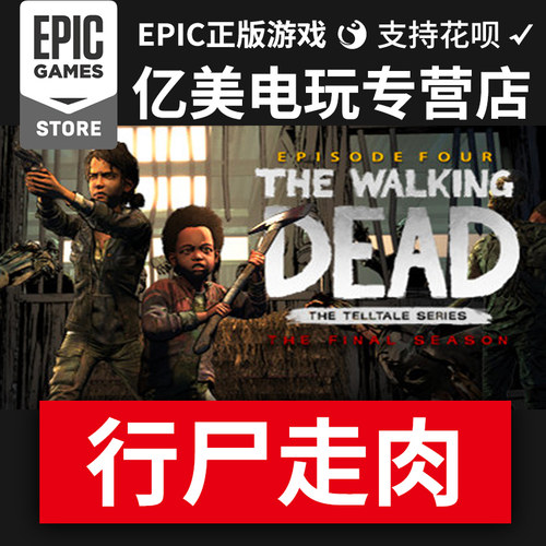 EPIC正版 The Walking Dead 行尸走肉 一二章新边界米琼恩最终季