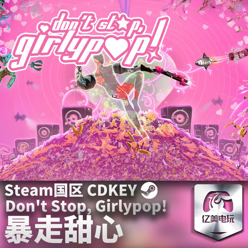 Steam 正版 PC 游戏 暴走甜心！ 国区激活码 CDKEY