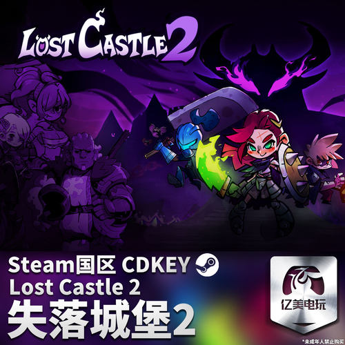 Steam正版PC游戏失落城堡2