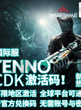 Warframe 战争框架 starter weapon pack 入门武器组合包 白金