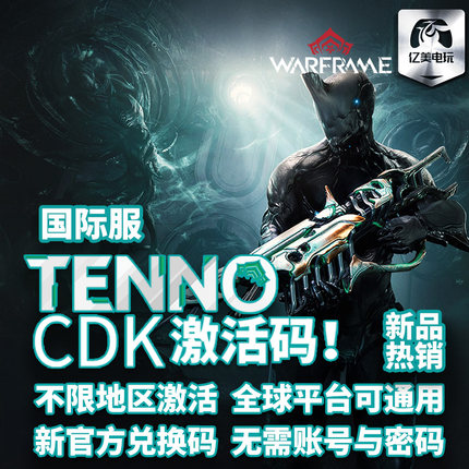 Warframe 战争框架 starter weapon pack 入门武器组合包 白金