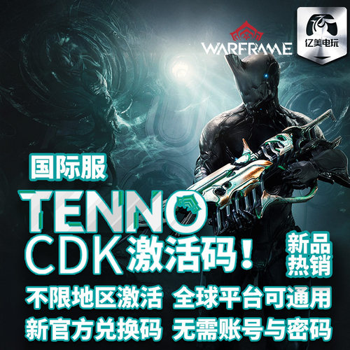 Warframe战争框架入门武器组合包