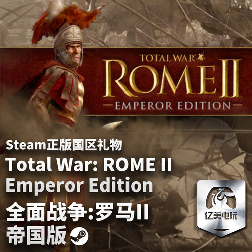 Steam 正版 PC 游戏 全面战争：罗马2帝国版 Total War: ROME II - Emperor Edition 国区激活码 CDKEY