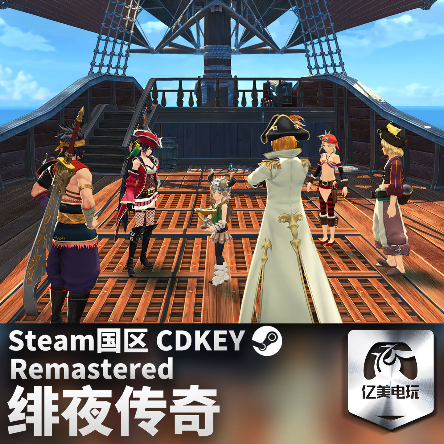 Steam 正版 PC 游戏 绯夜传奇 Remastered 国区激活码 CDKEY