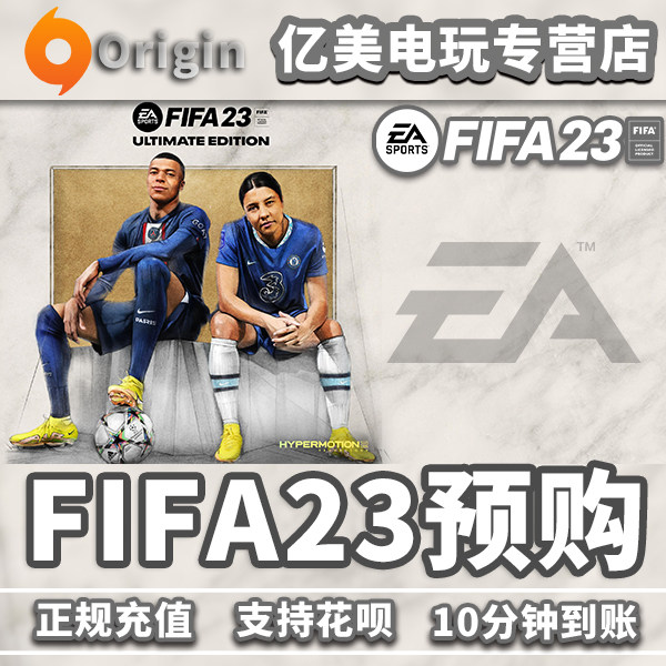 PC Genuine Origin Chinese FIFA 23 Standard Edition Ultimate Edition Purchasing official website Football gamein the Video game/Fitting/Game/Raiders , Game software platform, ORIGIN category - from Buy2taobao.com to provide professional Taobao agent buy service