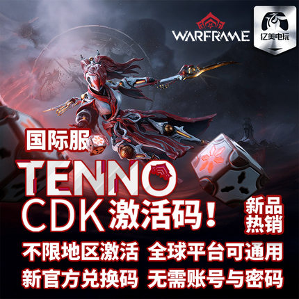 Warframe 战争框架 国际服 Koumei 异象组合包 Koumei Visions Bundle