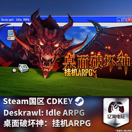 Steam 正版 PC 游戏 桌面破坏神：挂机ARPG 国区激活码 CDKEY