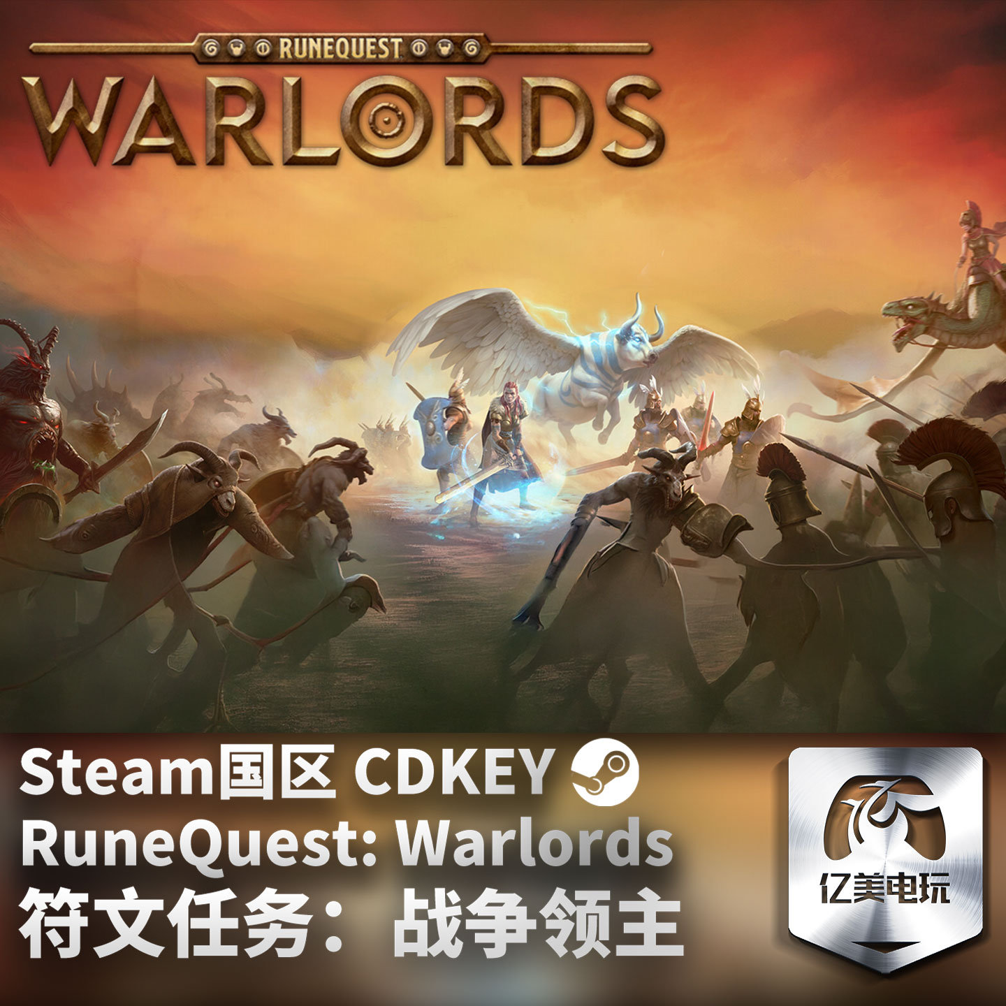 Steam 正版 PC 游戏 符文任务：战争领主 RuneQuest: Warlords 国区激活码 CDKEY