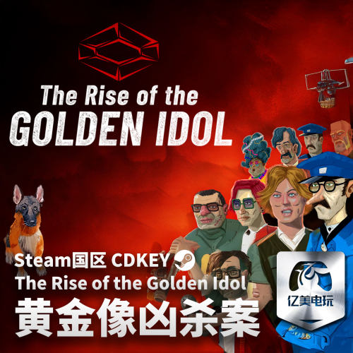 Steam 正版 PC 游戏 黄金像凶杀案 The Rise of the Golden Idol 国区激活码 CDKEY