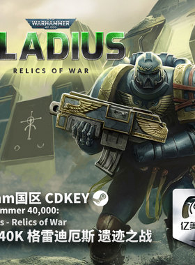 Steam 正版 战锤40K 格雷迪厄斯 遗迹之战 Warhammer 40,000: Gladius - Relics of War 国区激活码 CDKEY