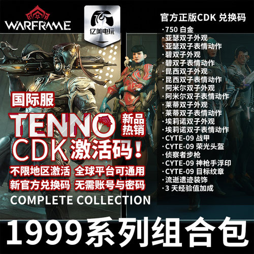 Warthunder组合包CDK1999官方
