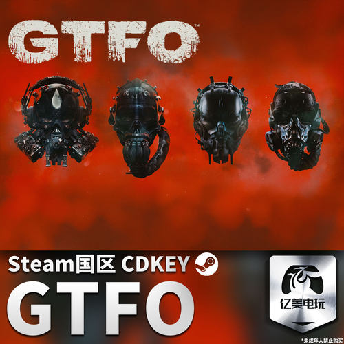 Steam 正版 PC 游戏 GTFO 国区激活码 CDKEY