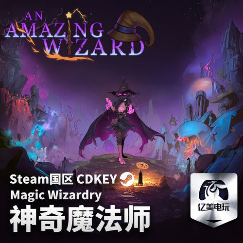 Steam 正版 PC 游戏 神奇魔法师  国区激活码 CDKEY