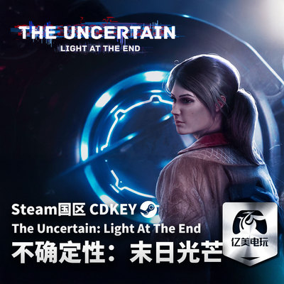 Steam 正版 PC 游戏 不确定性：末日光芒 The Uncertain: Light At The End 国区激活码 CDKEY