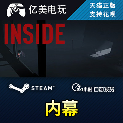 PC正版中文steam游戏 内幕 INSIDE 国区礼物