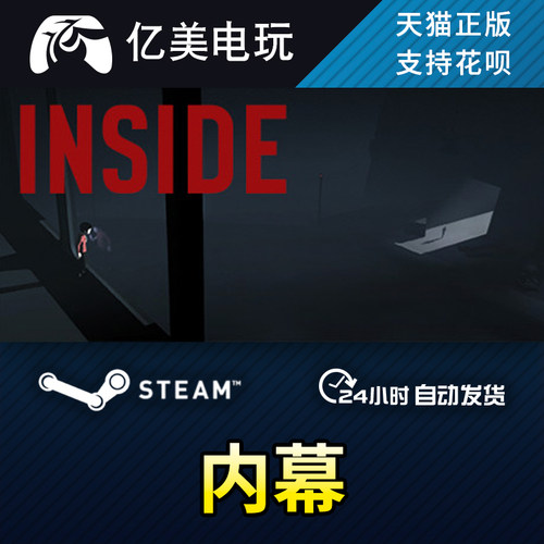 PC正版中文steam游戏内幕 INSIDE国区礼物-封面