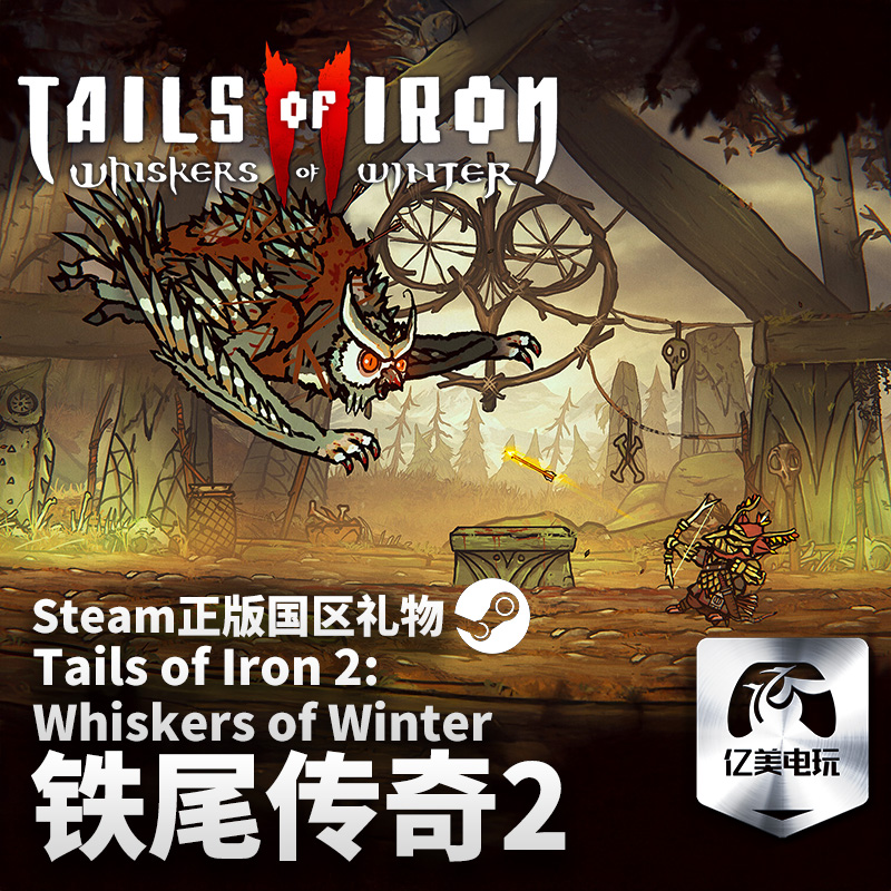 Steam 正版 PC 游戏 Tails of Iron 2: Whiskers of Winter 国区激活码 CDKEY