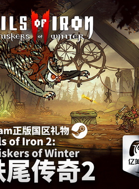 Steam 正版 PC 游戏 Tails of Iron 2: Whiskers of Winter 国区激活码 CDKEY