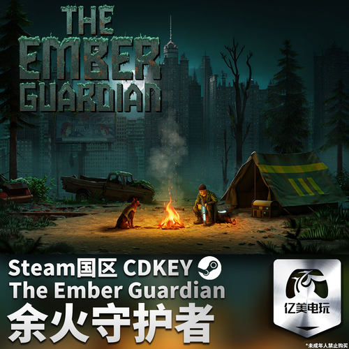 Steam 正版 PC 游戏 余火守护者 The Ember Guardian 国区激活码 CDKEY