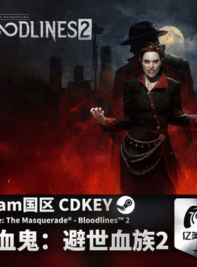 Steam 正版 PC 游戏 吸血鬼：避世血族2 Vampire: The Masquerade® - Bloodlines™ 2 国区激活码 CDKEY