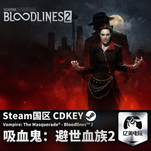 Steam 正版 PC 游戏 吸血鬼:避世血族2 Vampire: The Masquerade® - Bloodlines™ 2 国区激活码 CDKEY