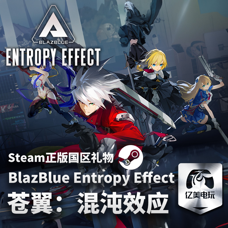 Steam 正版 PC 游戏 苍翼：混沌效应 国区激活码 CDKEY