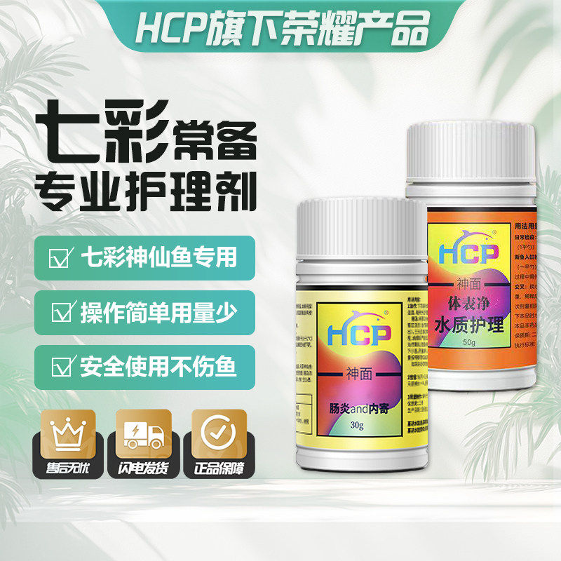 神面七彩神仙用内寄改善肠道问题