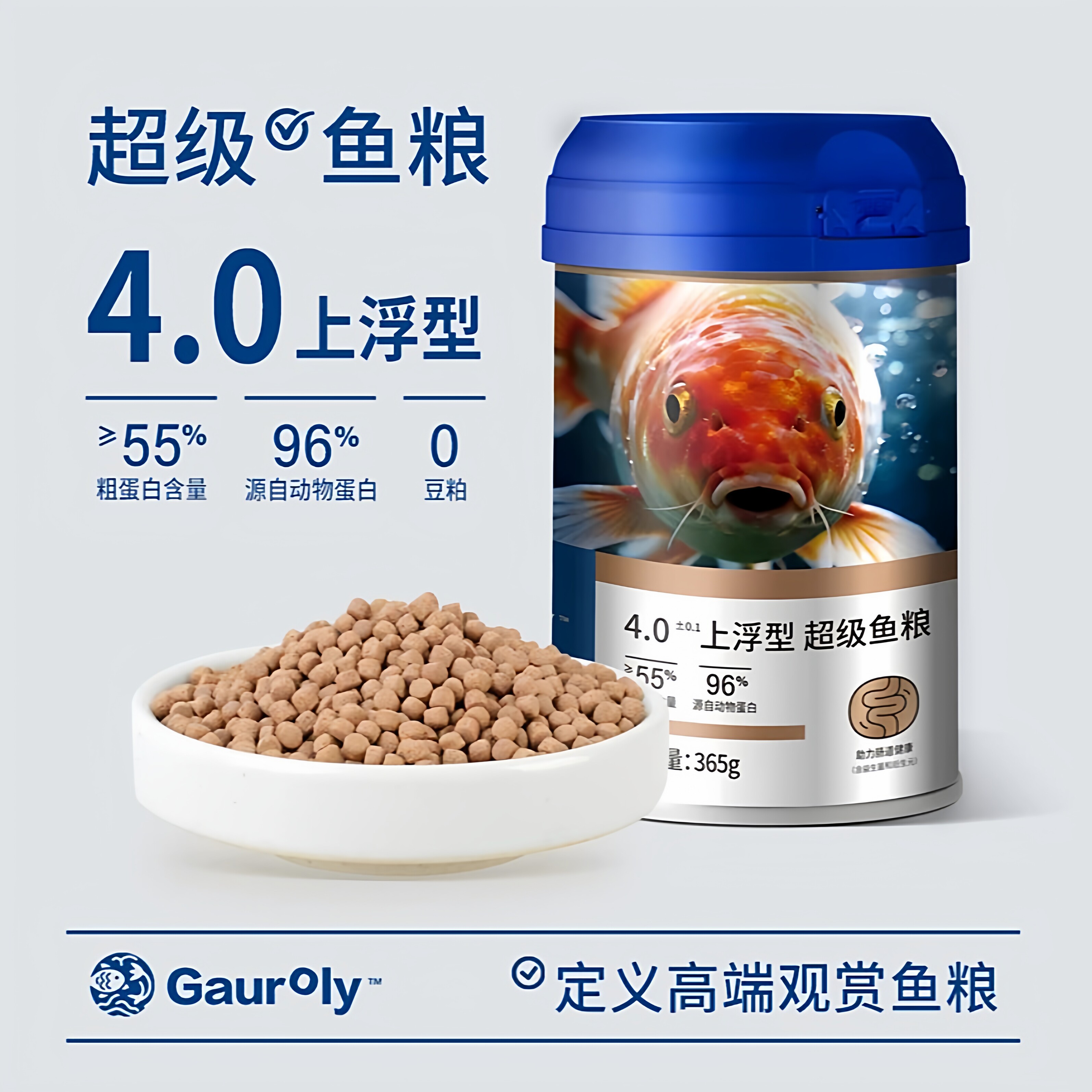 高蛋白鱼粮增体增色通用型饲料