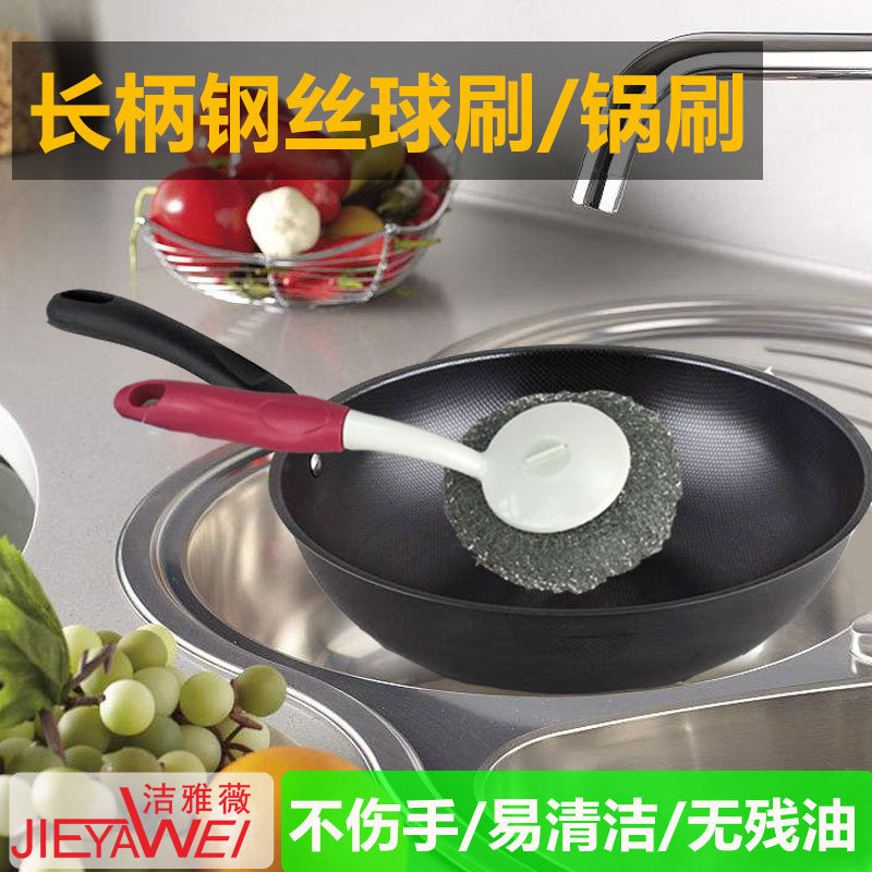 洁雅薇(清洁用具)可悬挂长柄钢丝球洗锅刷锅可拆卸不锈钢清洁球