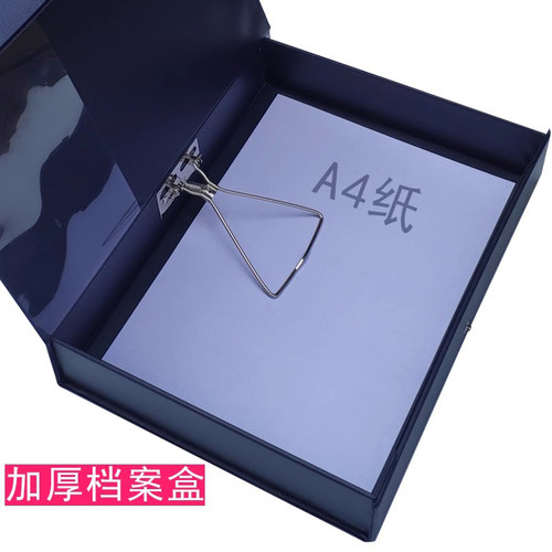 档案盒文件盒案卷收纳盒铁夹盒