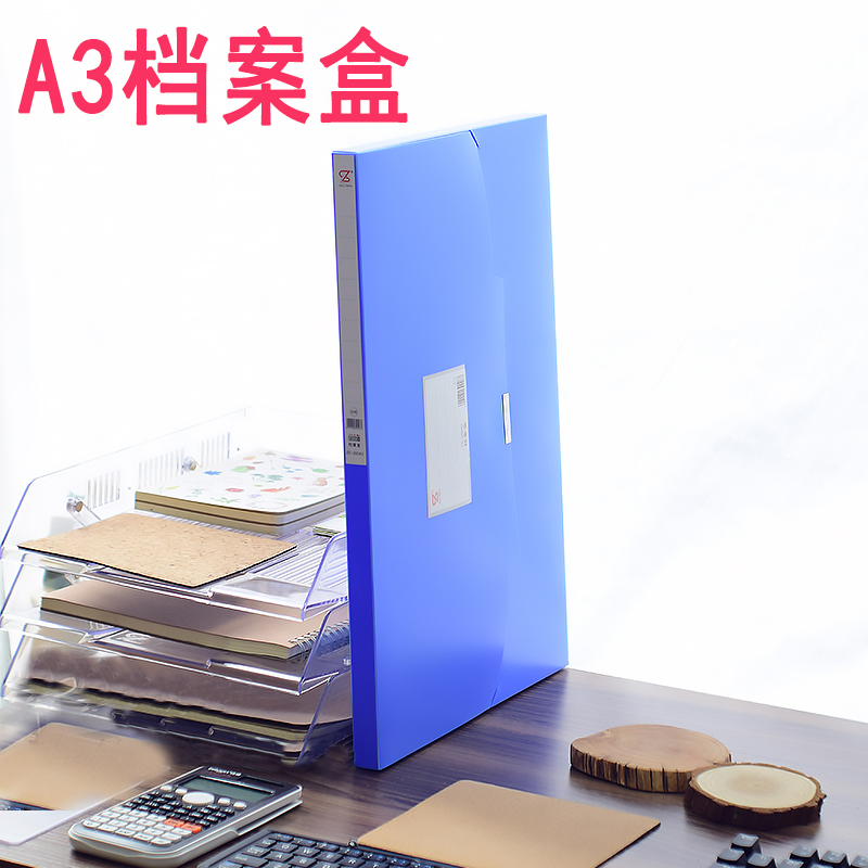 A3文件盒图纸壳塑料档案盒