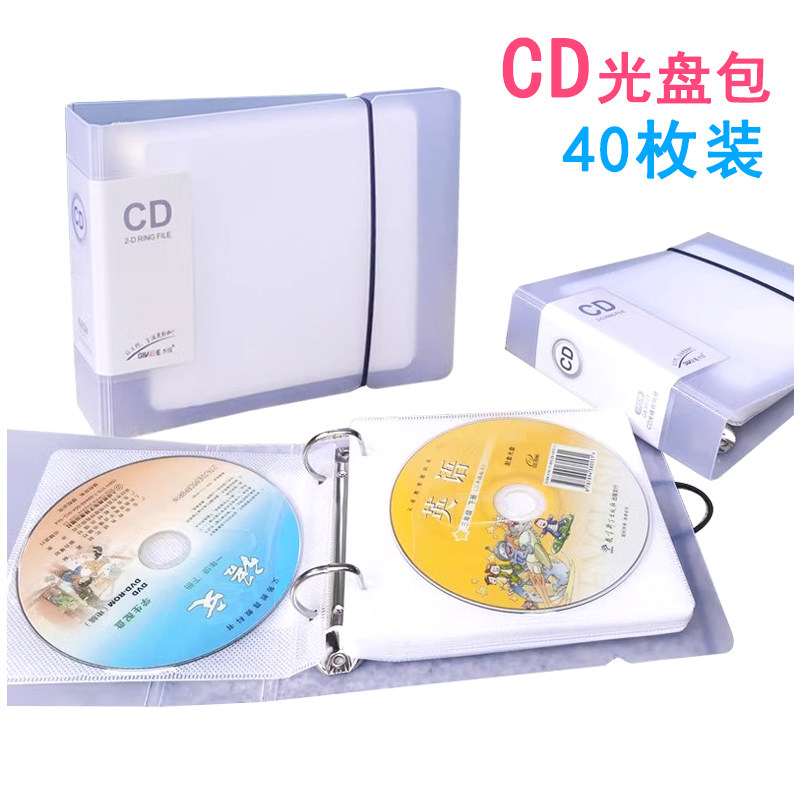 活页夹外壳光盘袋CD包数码VD碟片盒车载音乐片收藏夹磁盘分类夹袋